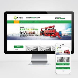 长沙模板网站建设_网页设计_网站开发_seo网站优化