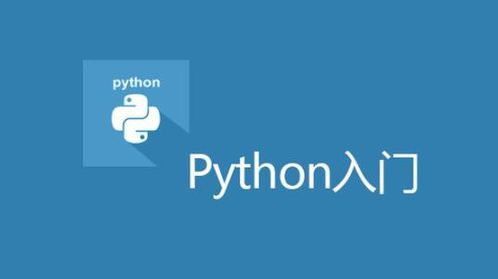 长沙it 浅谈python培训能学到什么