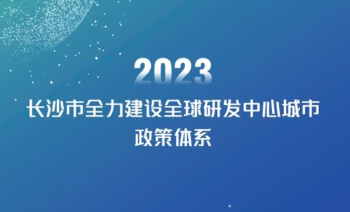 长沙市政府门户网站欢迎您