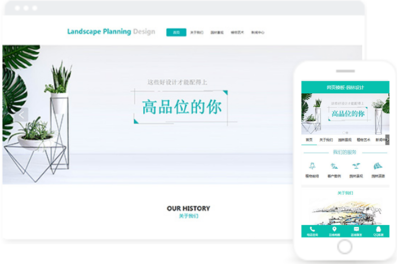 园林设计公司网站建设模版-长沙网站设计制作