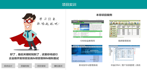 长沙大计学校Java开发课程